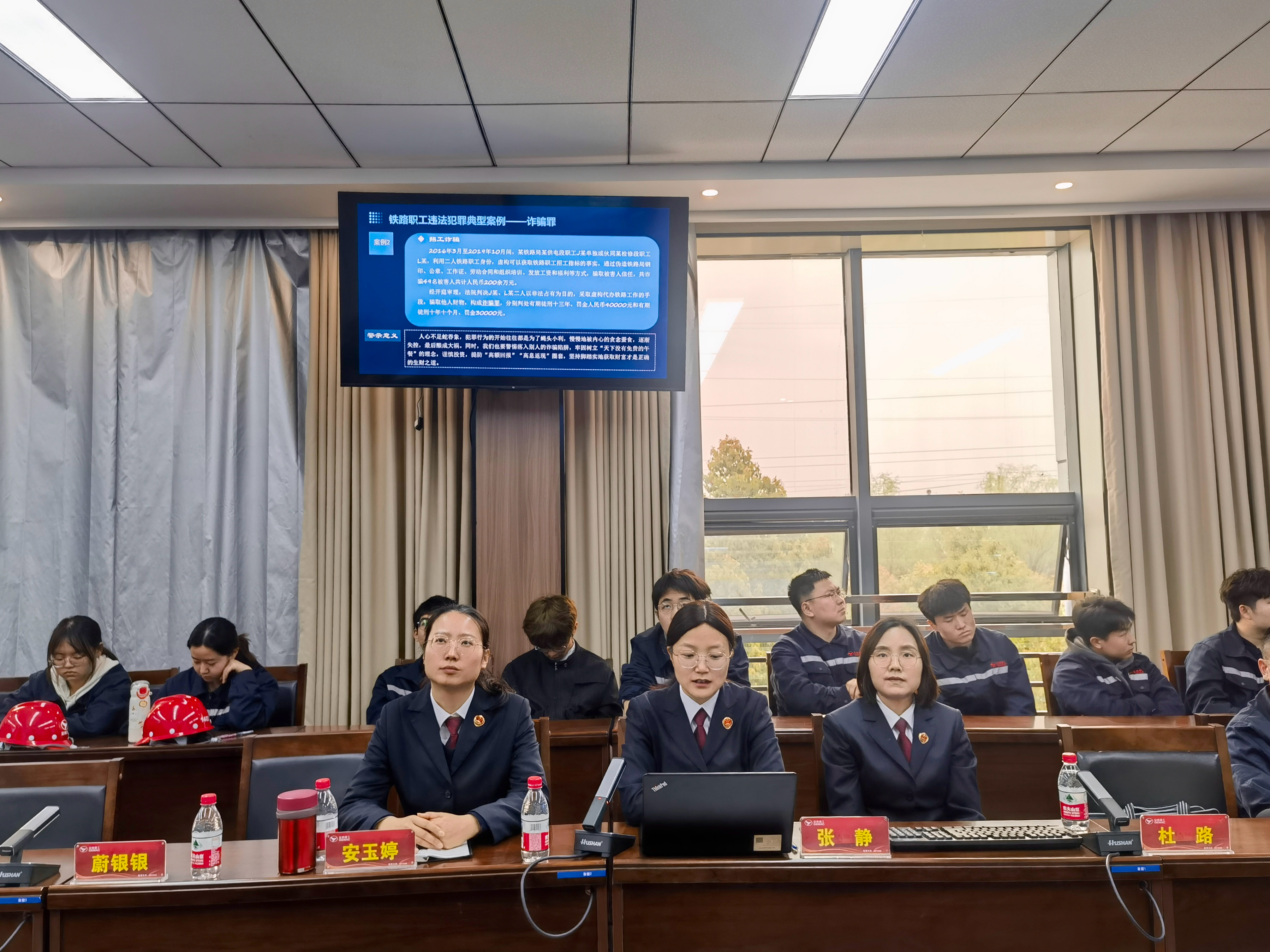 襄阳铁检院走进铁路企业工班长讲堂